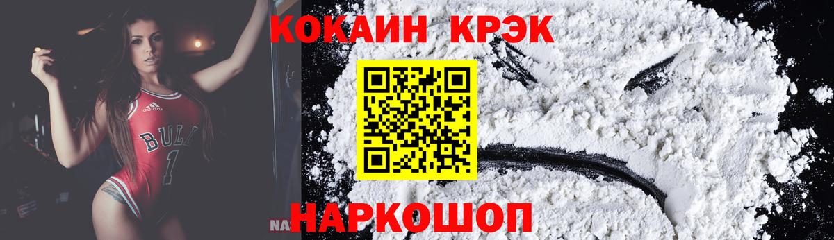 Тихорецк  даркнет сайт  Вход с VPN  КОКАИН VHQ  Cocaine VHQ 