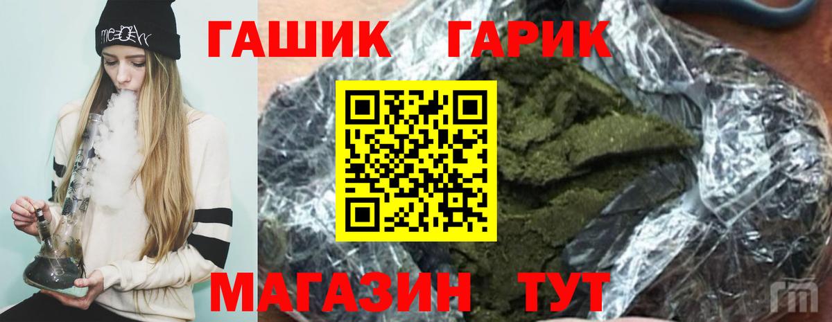 Тихорецк  ГАШ 40% ТГК  Вход с VPN  наркошоп  ГАШ hashish  ГАШ 