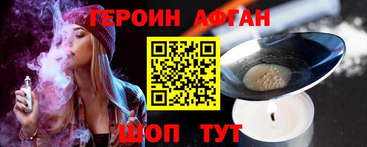 Героин гречка Тихорецк
