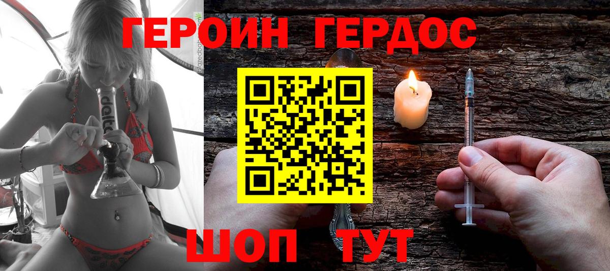 Тихорецк  Героин Афган  Вход с VPN 