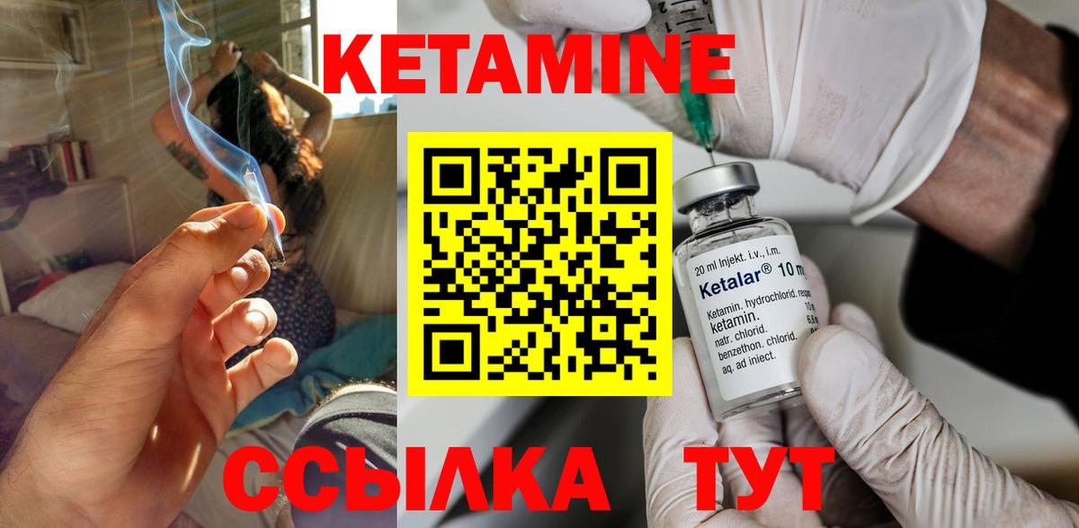Кетамин ketamine  Вход с VPN  даркнет Telegram  Тихорецк 