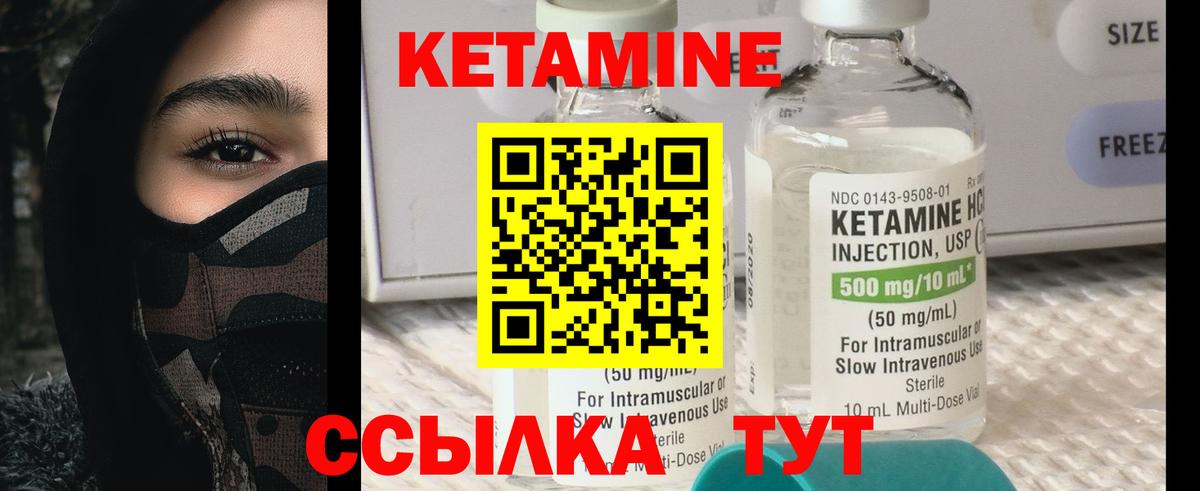 КЕТАМИН ketamine Тихорецк