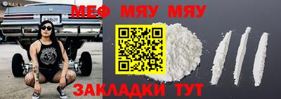 мяу мяу кристалл Дубна