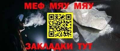 мяу мяу кристалл Дубна