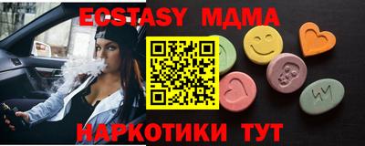 MDMA Донецк