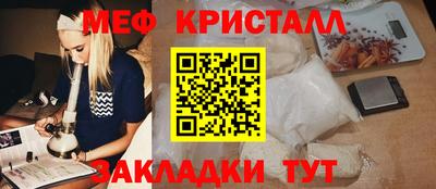 мяу мяу кристалл Дубна