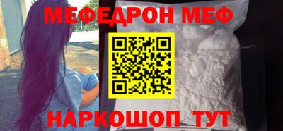 мяу мяу кристалл Дубна