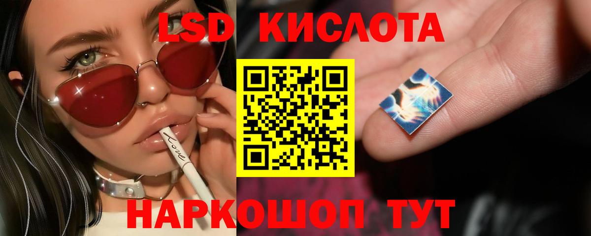 Лсд 25 экстази кислота  Лсд 25 экстази  Тихорецк  Вход с VPN 