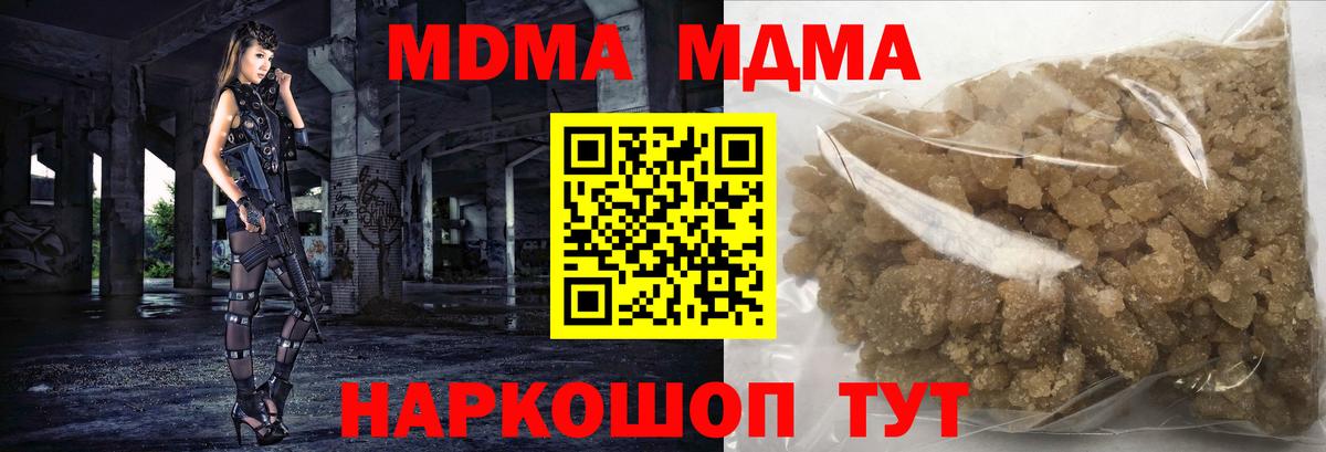 МДМА Molly  Вход с VPN  МДМА  Тихорецк  MDMA Molly 