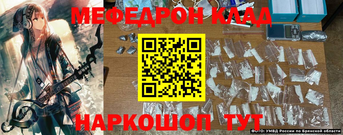 МЯУ-МЯУ  блэк спрут ONION  Мефедрон 4 MMC  Тихорецк  МЯУ-МЯУ мука  Вход с VPN 