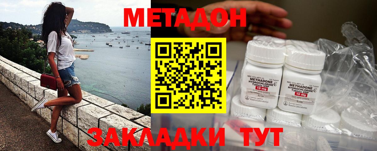 Метадон белоснежный  Вход с VPN  Тихорецк  Метадон methadone 