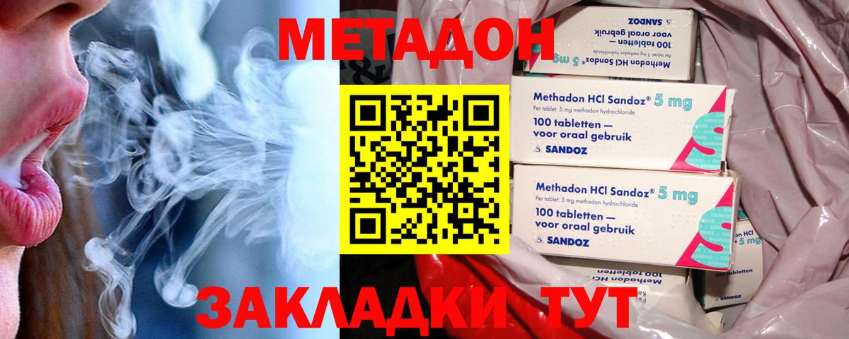 Метадон мёд Тихорецк