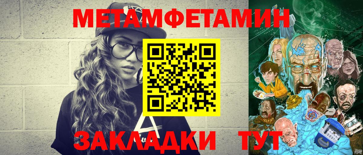 Метамфетамин Декстрометамфетамин 99.9% Тихорецк
