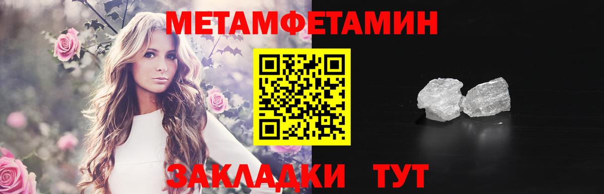 Метамфетамин витя  Вход с VPN  Метамфетамин витя  Тихорецк 