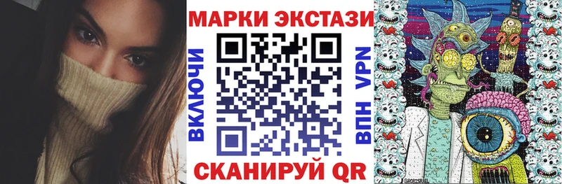 Наркотические марки 1,8мг  Тихорецк 