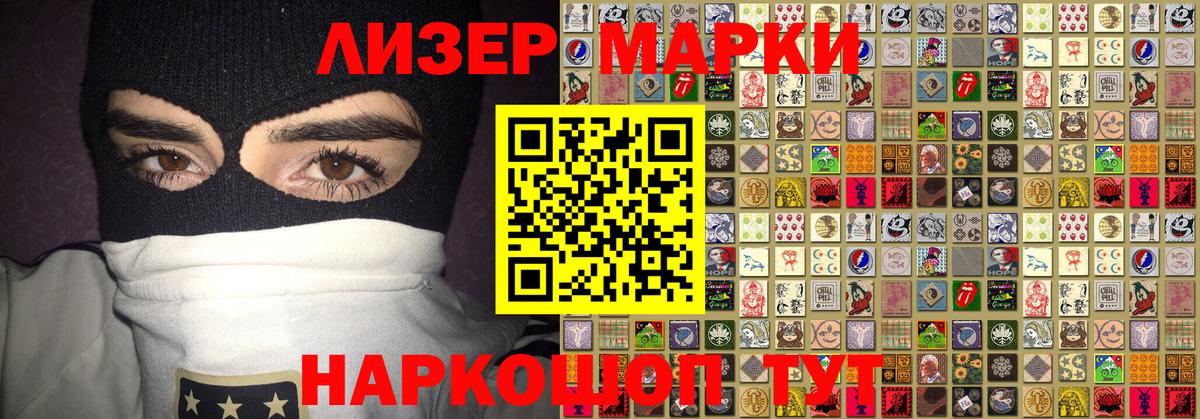 Тихорецк  Наркотические марки 1,5мг  Вход с VPN 