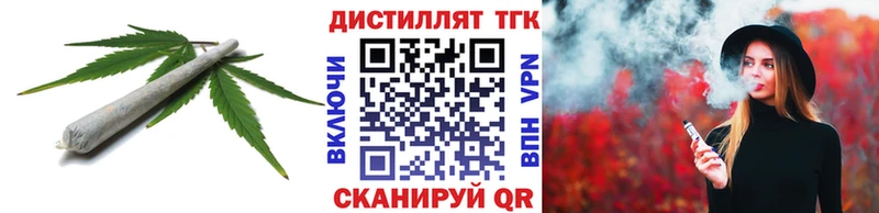 Дистиллят ТГК вейп  Тихорецк 