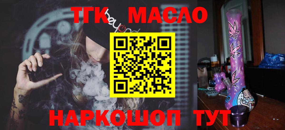 ТГК вейп Тихорецк