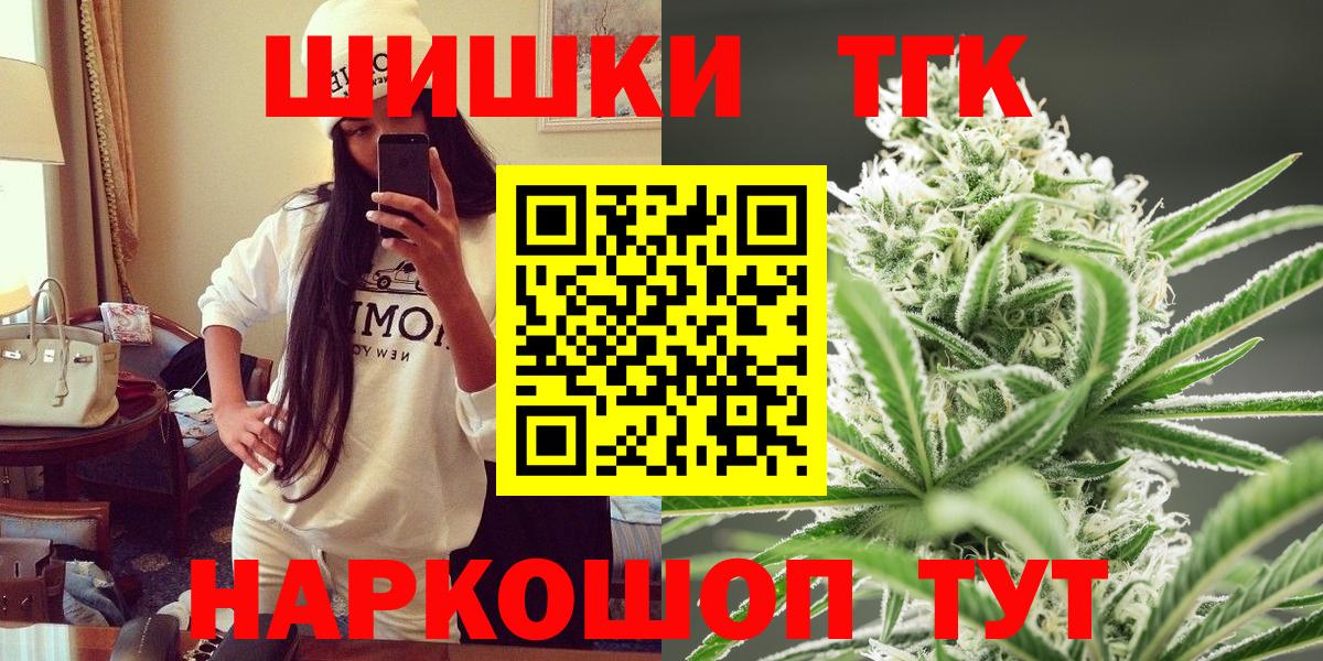 Марихуана THC 21%  Шишки марихуана AK-47  Вход с VPN  Конопля THC 21%  Канабис индика  Тихорецк 